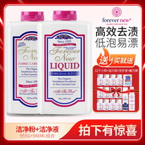 forever new official flagship Fangxin clean powder 955g clean liquid 946ml combination package imported from the United States