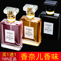  Coco perfume 50ml womens long-lasting light fragrance student girl fresh big-name mens niche brand