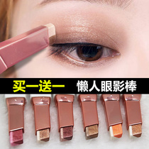 Two-color eyeshadow stick a touch of pen lazy recliner pen pearlescent vibrato net red small plate portable earth color beginner