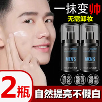  2 bottles)Mens special makeup cream Lazy BB cream concealer acne print natural color foundation repair cosmetics set