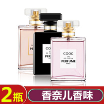  Coco perfume ladies long-lasting light fragrance fresh student party girl affordable niche brand big name non-Chinese