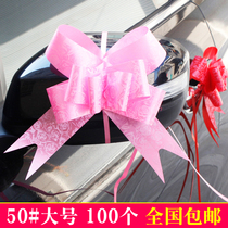 50#Large pull flower wedding car decoration bow armrest ribbon Flower gift box Bouquet packaging ribbon