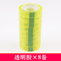 1 2cm Scotch tape small roll thin narrow trumpet student sealing stationery tape office supplies diy handmade tape