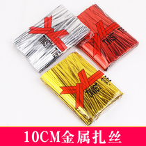 10cm gold wire rope grinding belt bread bag food packaging bag sealing strip wedding car decoration metal wire tie