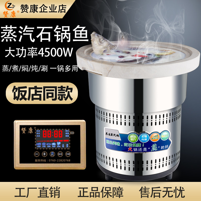 Steam stone pot fish equipment commercial electric steam seafood pot multi-function upper and lower cooking restaurant restaurant seafood hot pot