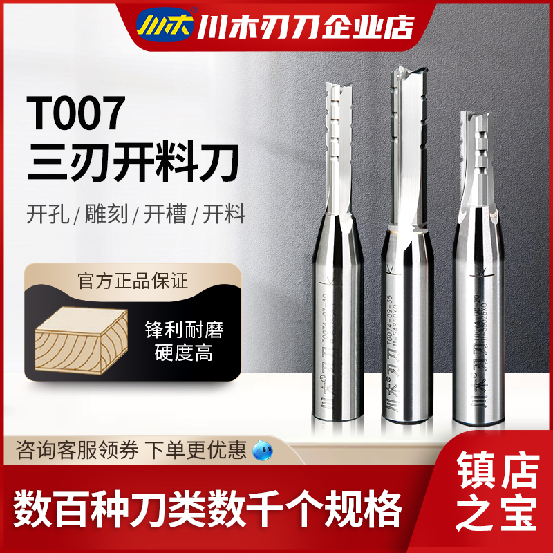 Kawa Wood Blade Knife Three-Edged Alloy Open Notched Heedge Tool Bit Numerical Control Engraving Machine Woodwork Cutter Milling Cutter T007