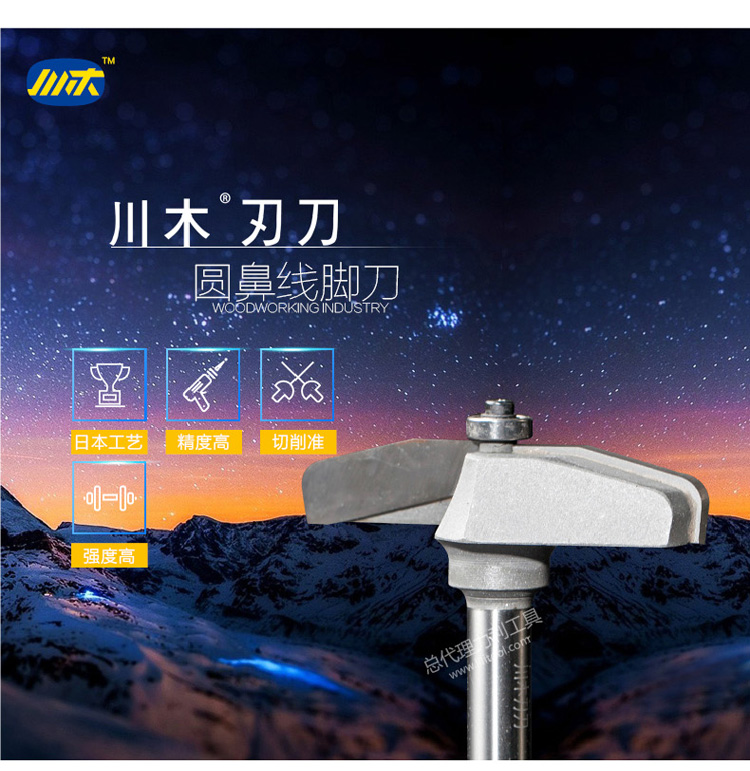 lưỡi cưa lọng gỗ Chuanmu lưỡi dao đường ray tay vịn / lớp dao Đài Loan dao mũi tròn 1/2 dao cắt chuyên nghiệp 1217 lưỡi cắt gỗ cho máy mài cầm tay