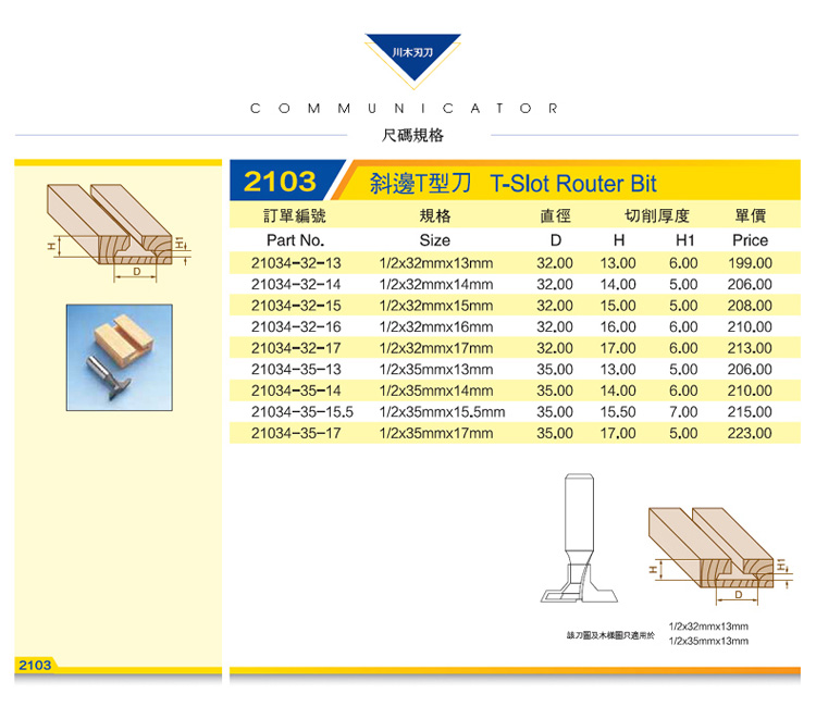 mũi khoan kính Dao gỗ Tứ Xuyên dao đặc biệt loại xiên bên T-dao 1/2 * 1/4 chế biến gỗ dao thẳng dao cắt dao phay 2103 mũi khoan inox