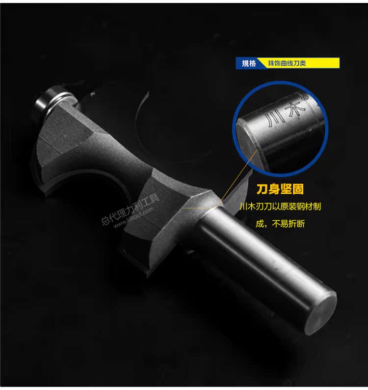 mũi khoan sắt Chuanmu lưỡi dao đính cườm đường cong dao Bay đường chân dao chế biến gỗ chuyên nghiệp lưỡi dao phay 0911 mũi khoét gỗ