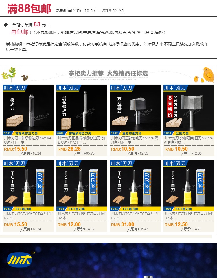 lưỡi cắt đá Chuanmu Lưỡi dao cong Dao đặc biệt A Line Dao chế biến gỗ chuyên nghiệp Công cụ cắt dao phay 0908A lưỡi cắt gạch