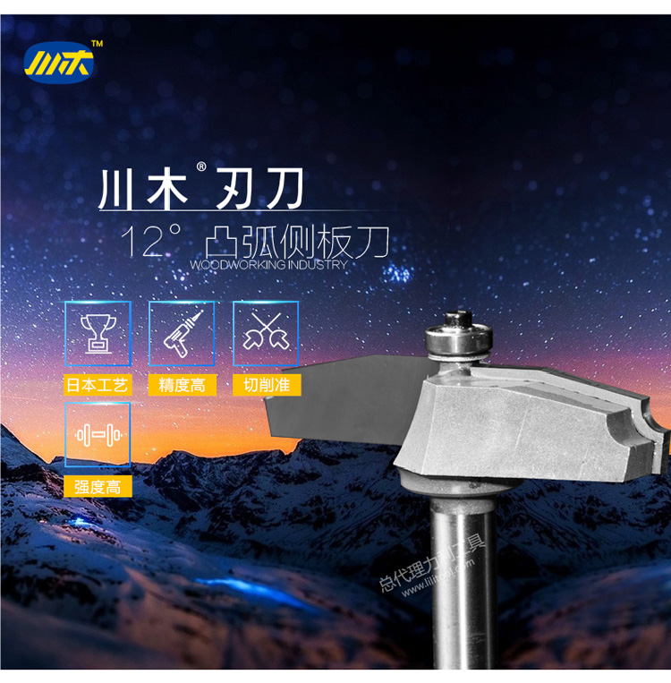 lưỡi cắt cỏ tận gốc Dao gỗ Tứ Xuyên tay vịn dây chuyền Đài Loan dao lớp 12 độ lồi mặt hồ dao 1 2 dao phay chuyên nghiệp 1216 lưỡi cắt