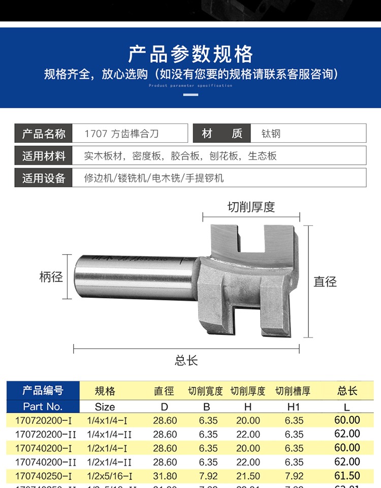 Dao cắt lưỡi Chuanmu Công cụ nhàm chán loại T kết hợp dao răng vuông 1/4 * 1/2 chế biến gỗ chuyên nghiệp dao phay 1707 - Dụng cụ cắt