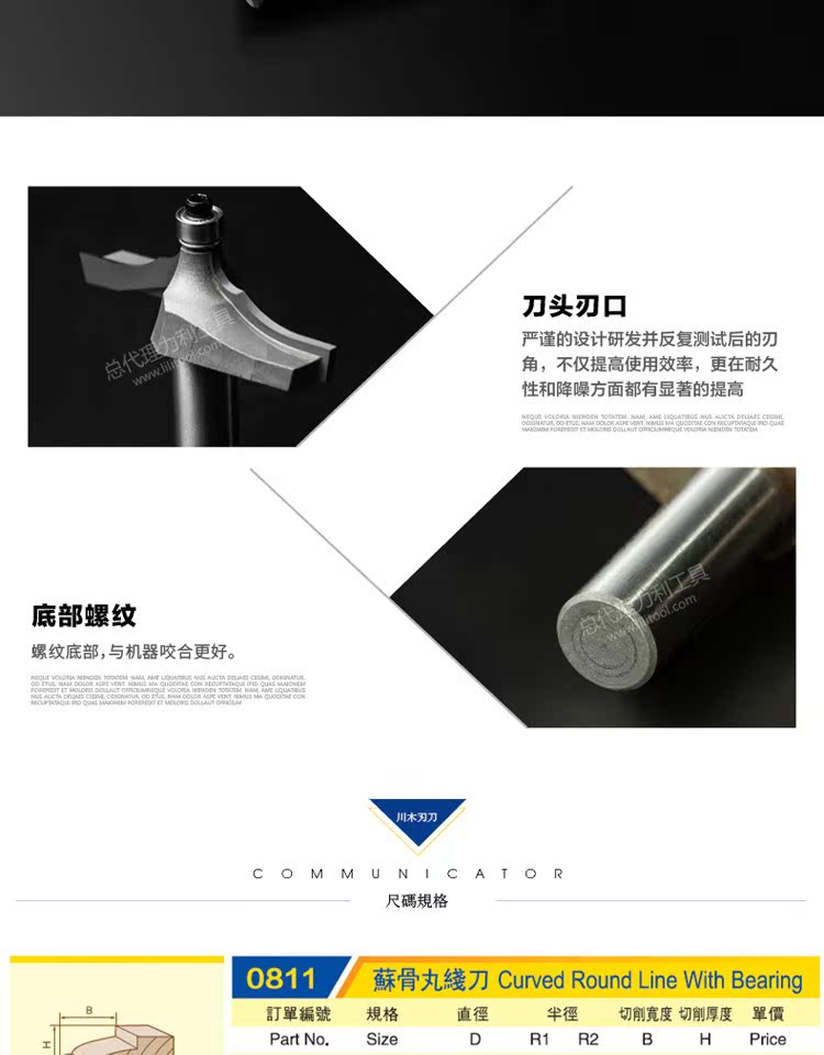 Chuanmu lưỡi dao cổ điển dòng dao trang trí Su xương viên thuốc dao dao chế biến gỗ chuyên nghiệp dao cắt dao phay 0811 khoan inox