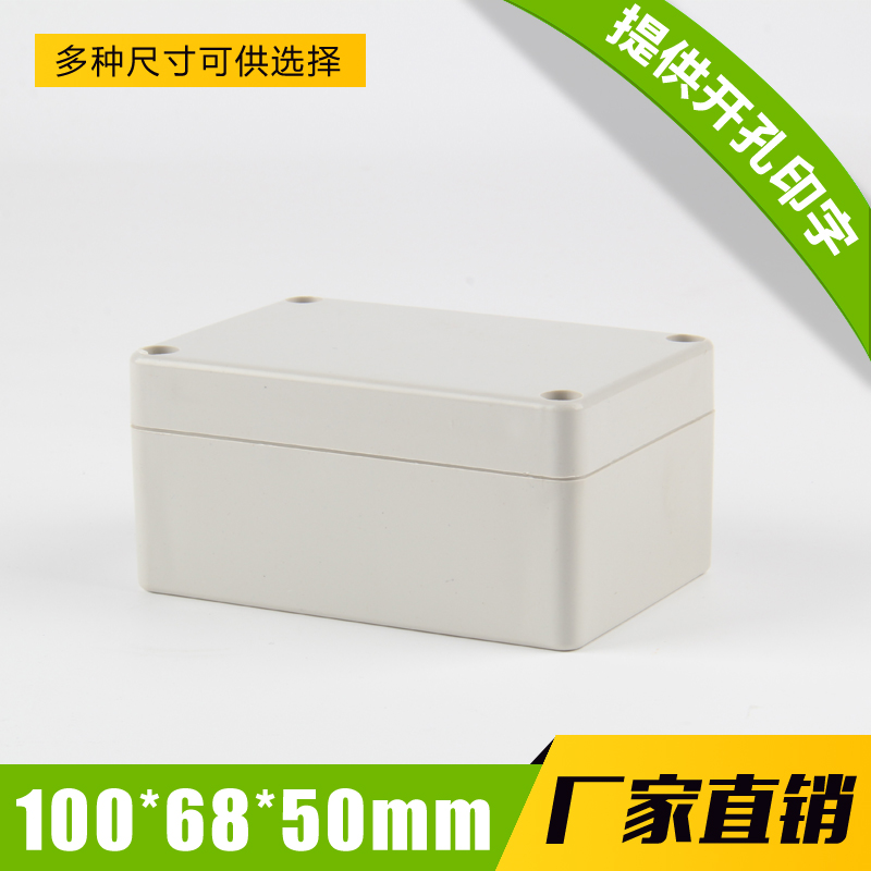 Outdoor wall-mounted rain-proof box plastic work control box junction box plastic housing waterproof case sealing case 100 * 68 * 50