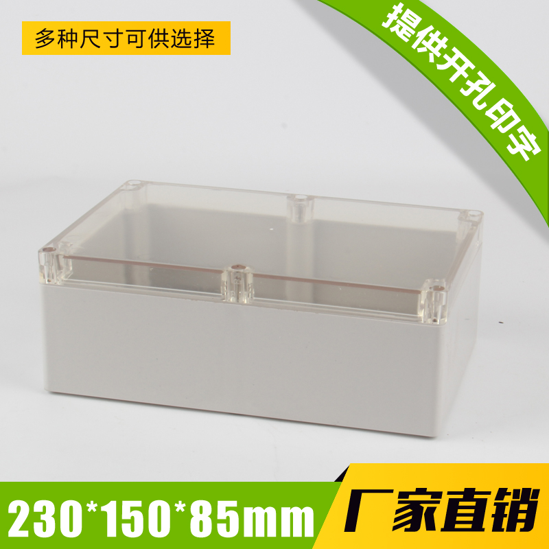Shell meter housing plastic housing waterproof case sealing box junction box 230 * 150 * 85