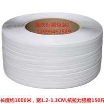 Packing belt Chongqing packing belt machine packing belt plastic belt packing belt strapping belt packing belt manual hand beating