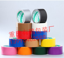 Chongqing color tape cloth base tape single-sided strong glue waterproof carpet tape decorative red black big glue