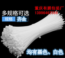 Chongqing Sichuan White Black Tie Plastic Self-Lock Type Nylon Tie Seal fixed seat buckle strap strapping tape