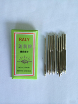 Chongqing sealing machine needle flying man brand GK9 * 230 durable steel machine needle sewing machine needle sealing needle woven bag machine needle