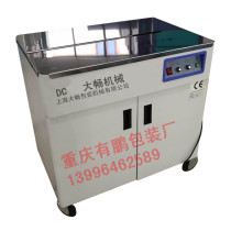 Chongqing Dual Motor Packaging Double Motor Static Sound Type Automatic Packer Automatic Packer Automatic Packer double motor baler