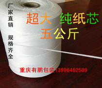 Chongqing packing line packing line woven bag sewing machine line sealing line sealing line sewing line manufacturer