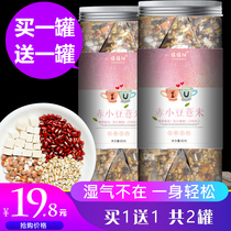 Triangle bag red beans barley poria Gorgon beauty anti-humidity fat Huo Siyan health tea