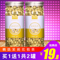 Buy 1 send 1 total 2 cans of jasmine tea 2018 new tea super strong flavor Jasmine flower bud tea