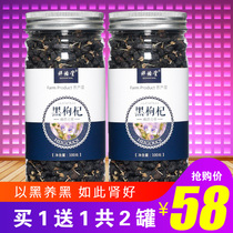 2 cans of Black wolfberry wild Qinghai super pure Black wolfberry wolfberry wild black dog Wild Black wolfberry