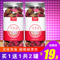 Buy 1 get 1 get 2 cans of Yizhantang rose tea conditioning special menstrual dry rose tea