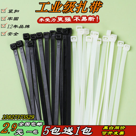 Direct selling nylon cable tie 4*200 width 4MM environmental protection self-locking plastic nylon buckle easy buckle national standard white black