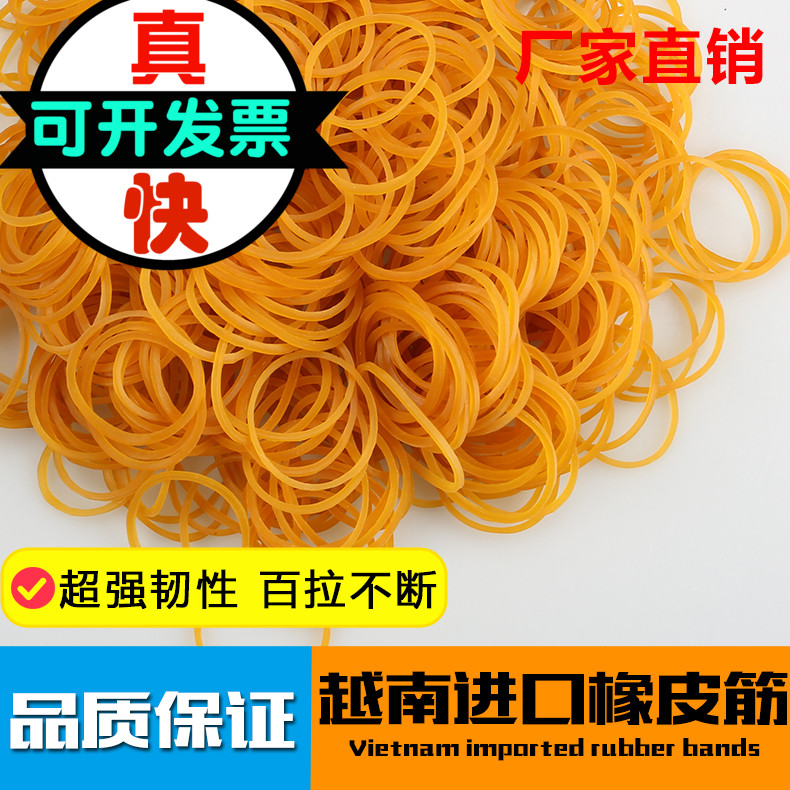 Vietnam imported oil-free rubber band rubber ring cowhide rib diameter 2 5CM yellow rubber ring wholesale