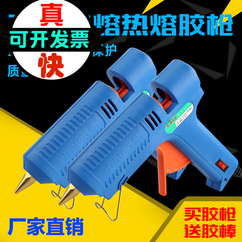 Easy to buckle thermo-tempered hot melt adhesive gun with switch 40 60 80100 W 20W small glue gun to send hot sol strips