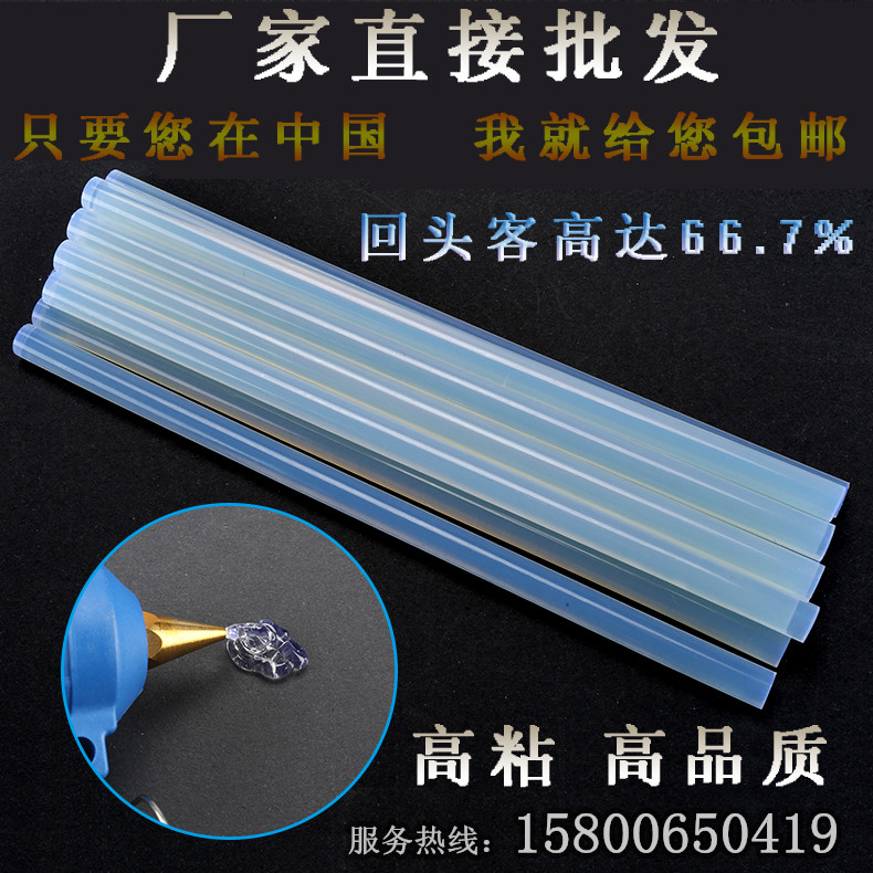 Transparent hot melt glue stick whole box 7MM hot melt adhesive 11MM hot sol strip glue gun glue stick