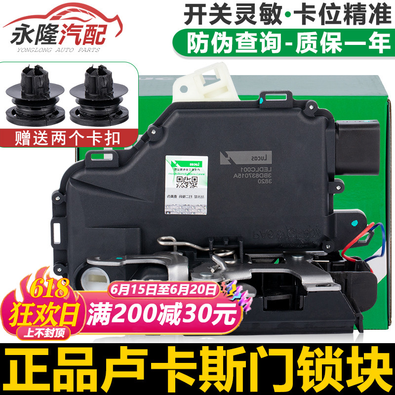 Suitable for Passat B5 Lingyu Bora Golf 4 old Bora car door lock block car door lock machine central control lock lock