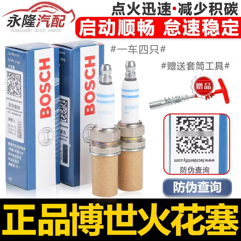 Suitable for new Passat Tiguan CC Octavia Sagitar Magotan A4L A6L Q3 Q5 double platinum spark plug