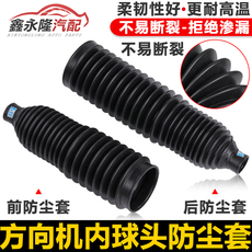 Рулевая тяга в сборе 适配奥迪a4c5a6帕萨特b5领驭方向机防尘套转向横拉杆内球头防尘罩 237826078
