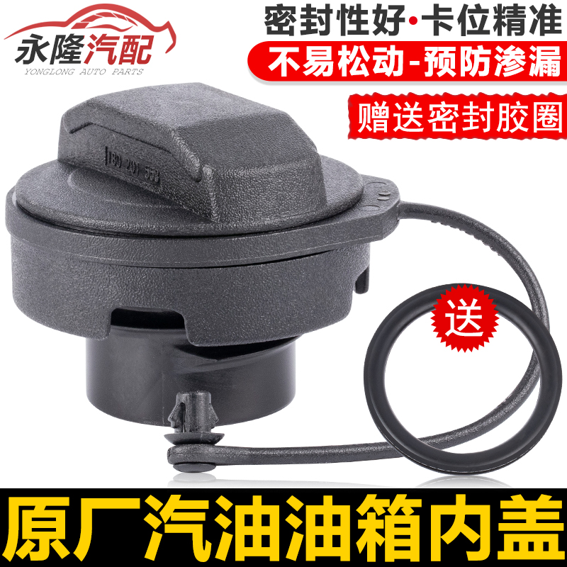 Adapted to Lang Yixing POLO Baolai Touran PassatB5 Speed ​​Teng Mingrui Haorui fuel tank cover refueling lock cover rope