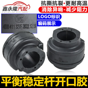 Адаптация audi A6C5A4Q5 passat B5 passat вперед баланс-бар мешочки открытие клей стабильный Стержень мешочки втулка