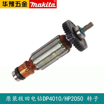  Original Makita Makita DP4010 4011 HP2050 High-speed electric drill rotor stator accessories switch carbon brush