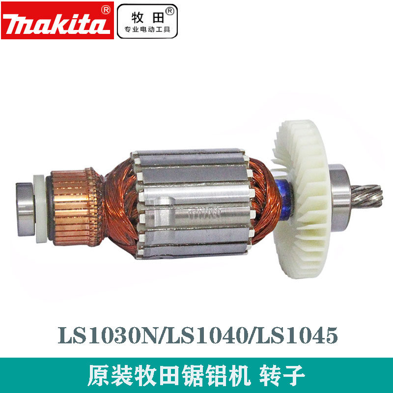 Original MAKITA Makita saw aluminum machine rotor cutting aluminum machine LS1040 1045 1030 rotor gear accessories
