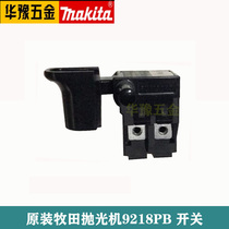  Original Makita Makita polishing machine 9218SB PB switch carbon brush rotor stator car polishing machine accessories