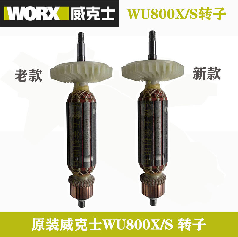 Original Wicks angle grinder WU800X rotor new old coil motor small waist grinder accessories