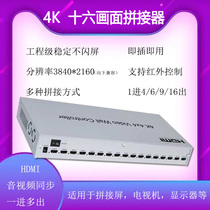 HDMI high-definition TV splicer 1 in 16 outlets multi-screen splicing processor picture splicing controller