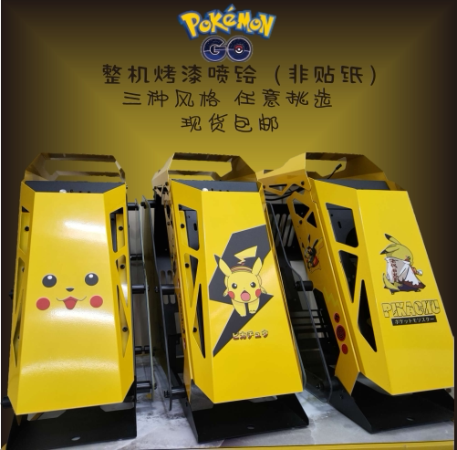 Pikachu DIY custom main shell Bao Kemeng pet elf MATX main shell cute girl desktop alien