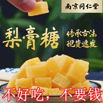 Autumn pear paste sugar herbs and throat official flagship store official website voice protection Internet celebrity snacks 2022 new popular styles 2021hi
