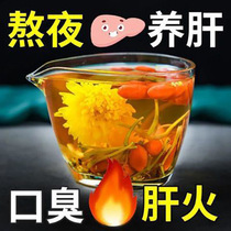 Chrysanthemum wolfberry cassia seed tea official flagship store Tongrentang Nanjing herbal tea to stay up late for health