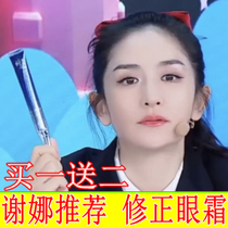 Correction eye cream official website to remove dark circles under the eyes eye bags fade fine lines eye bags multi-effect firming repair flagship store