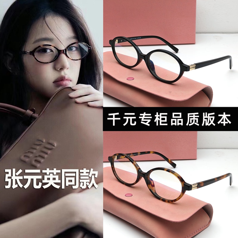 Flat Glasses Zhang Yuanying Smu04Z Same Style Nerd-Style Prescription Glasses Frame Anti-Blue Light Xiaohongshu Cat-Eye Glasses Frame
