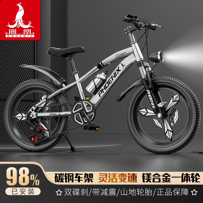 Phoenix Children's Bicycle for Boys and Girls Aged 10 to 15, 6-8-12 Years Old, Medium and Large Children's Bicycle, Student Variable-Speed Mountain Bike Phoenix Children's Bicycle for Boys and Girls Aged 10 to 15, 6-8-12 Years Old, Medium and Large Children's Bicycle, Student Variable-Speed Mountain Bike
