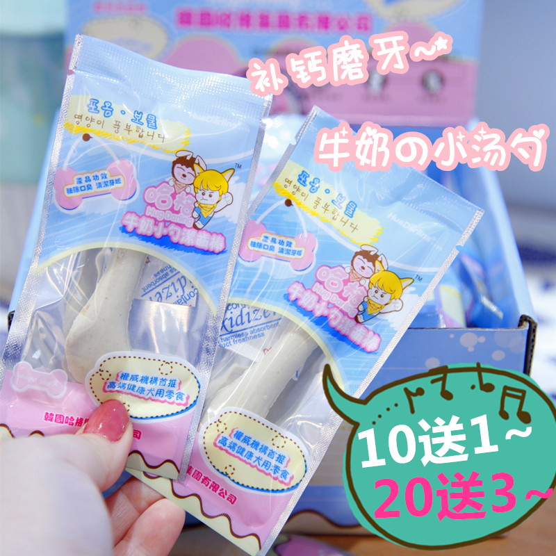 Single branch price Sentiment Grinding of Tooth Tonic Calcium Milk Small Soup Spoon ~ Pet Dentistry Bone Grinding and Tooth Stick remove odor